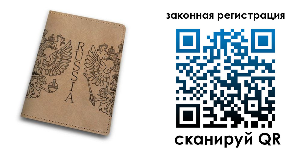 регистрация для школы в Вологде
