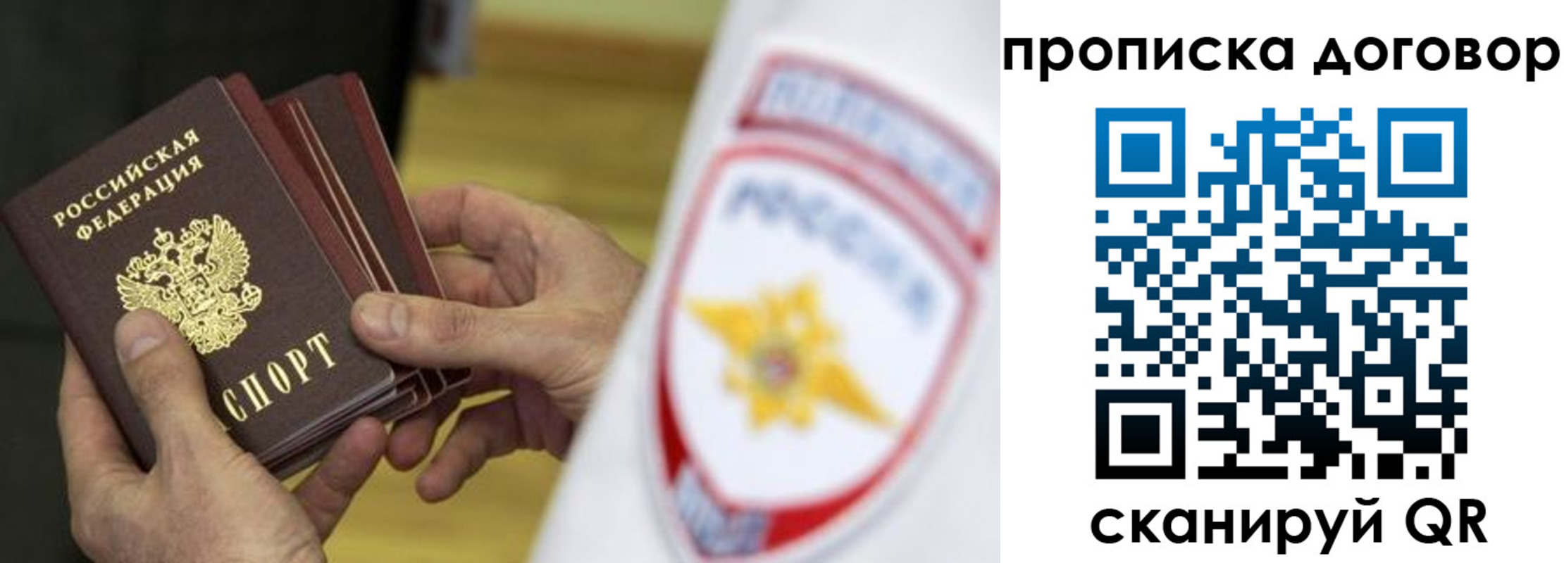 пропишу в квартире в Вологде