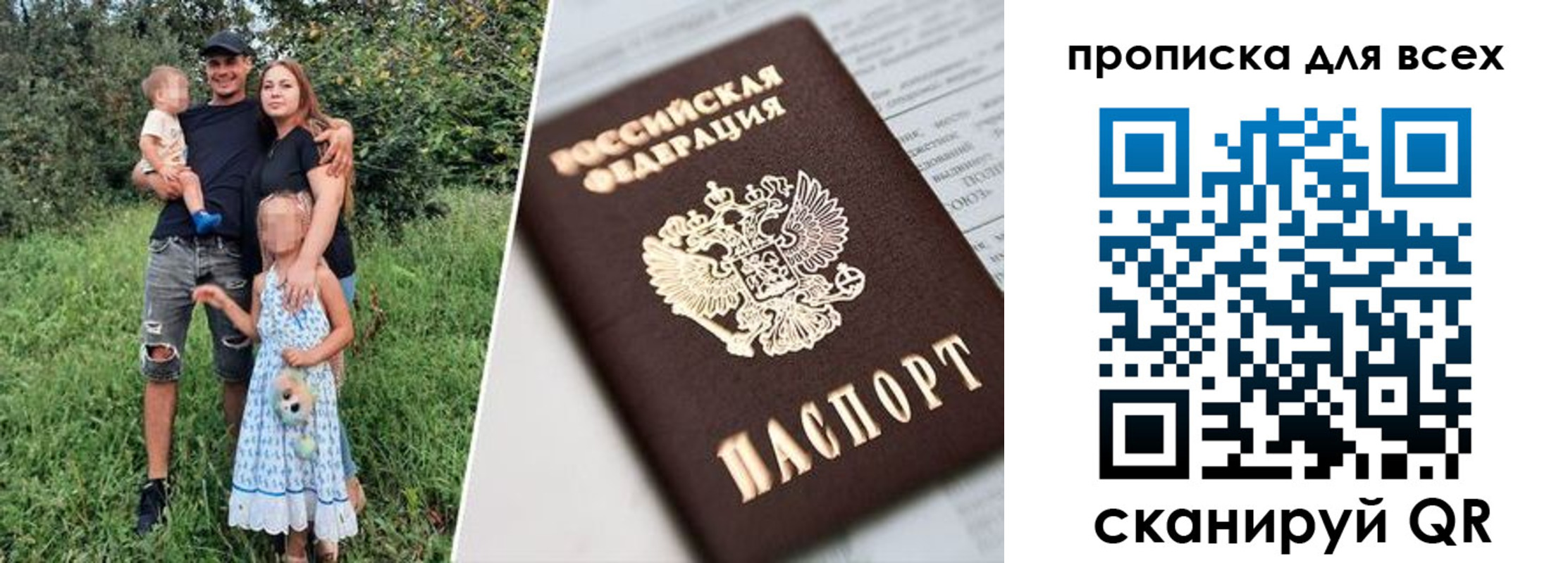 прописка 2025 в Вологде