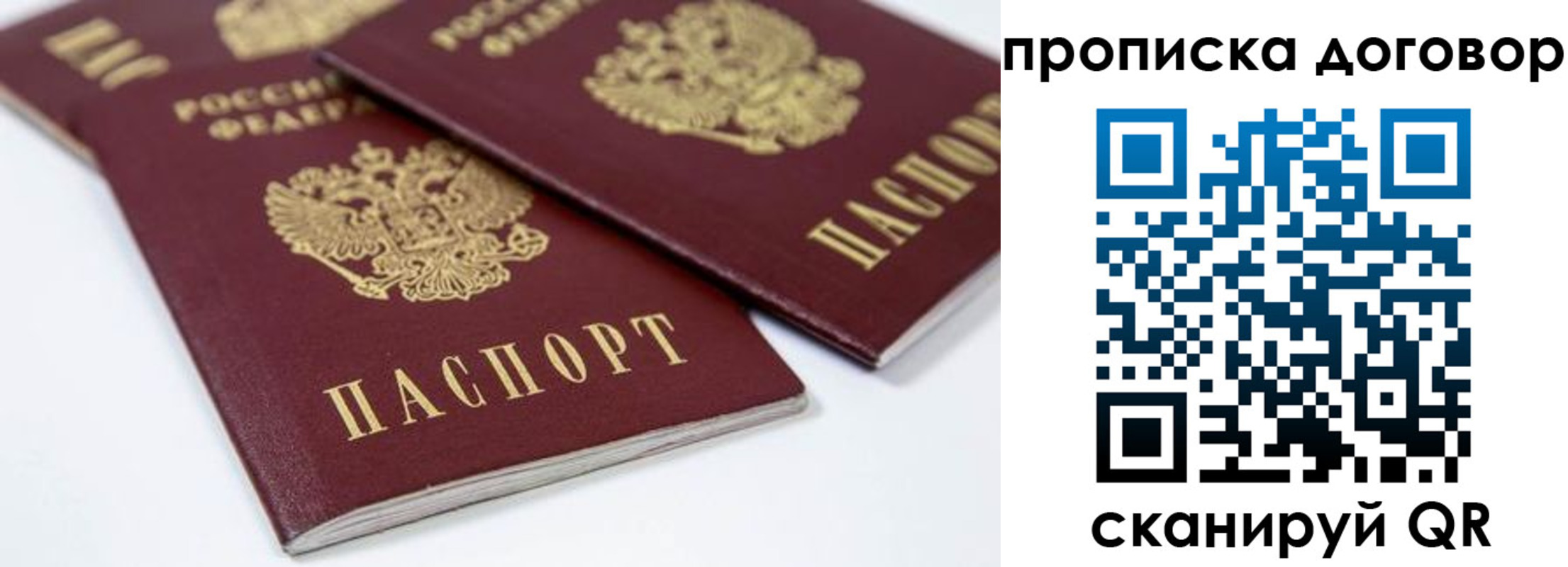временная регистрация собственник в Вологде