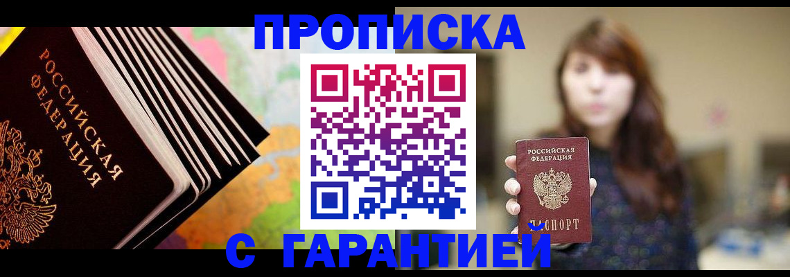 временная регистрация гарантия в Вологде