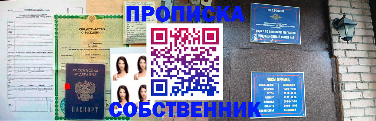 временная регистрация адрес в Вологде