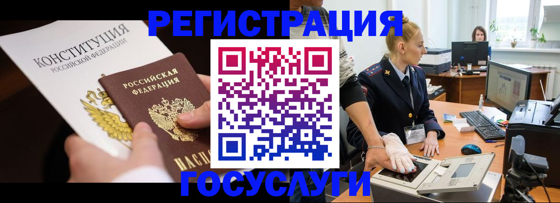 временная регистрация надежно в Вологде