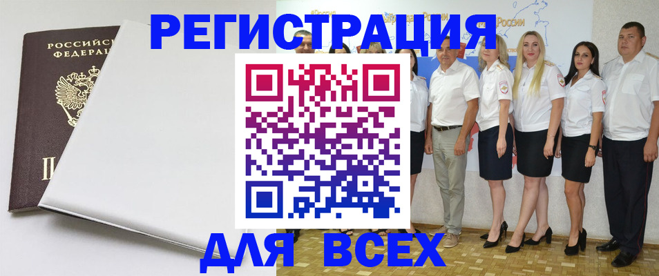 прописка для школы в Вологде