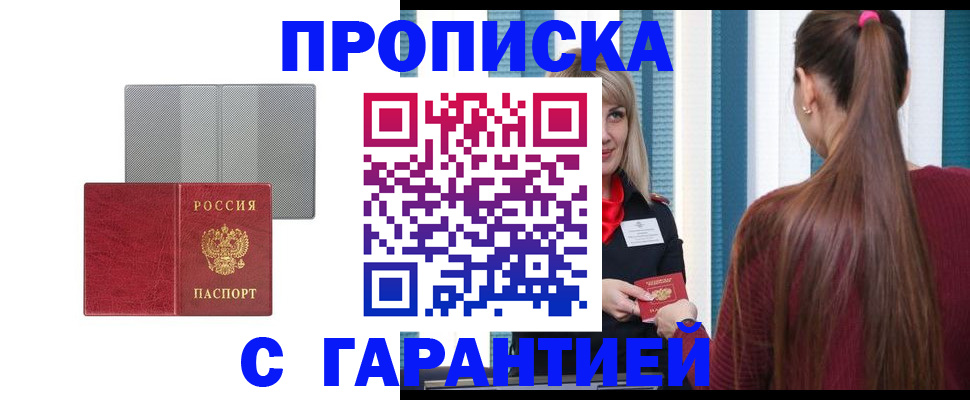 временная регистрация собственник в Вологде