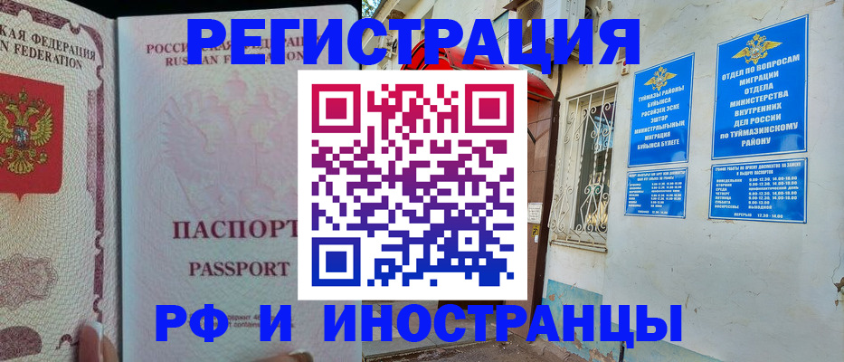 временная регистрация для школы в Вологде