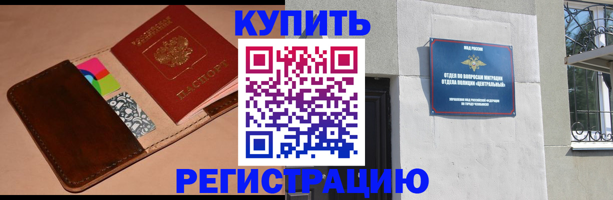 прописка в квартире в Вологде